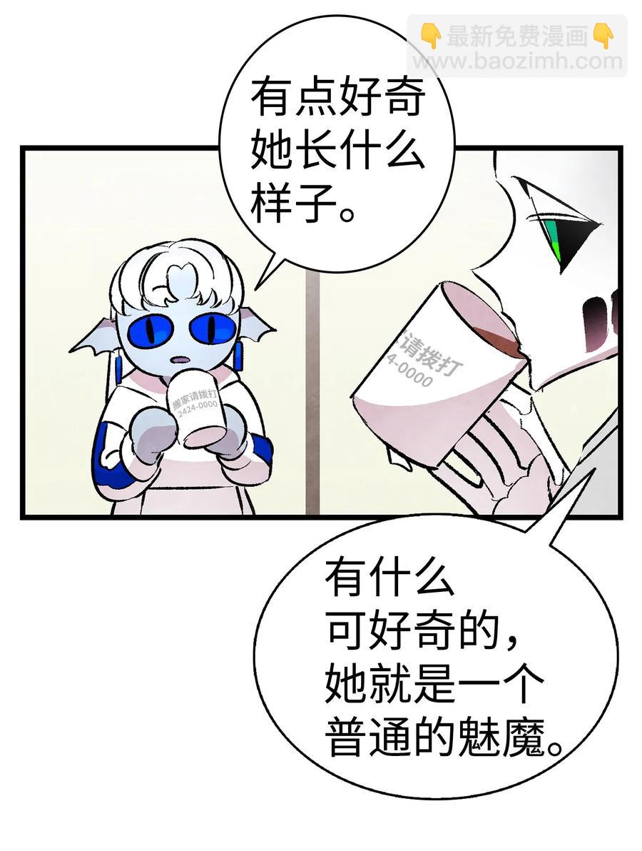 骷髏奶爸 - 26 亞當和莉莉(1/2) - 6