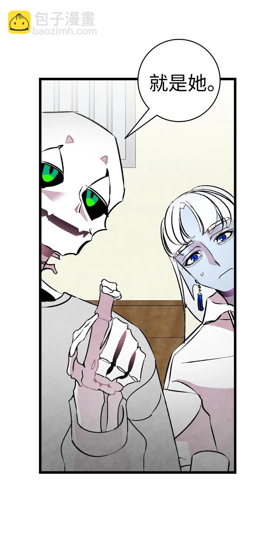 骷髏奶爸 - 26 亞當和莉莉(1/2) - 2