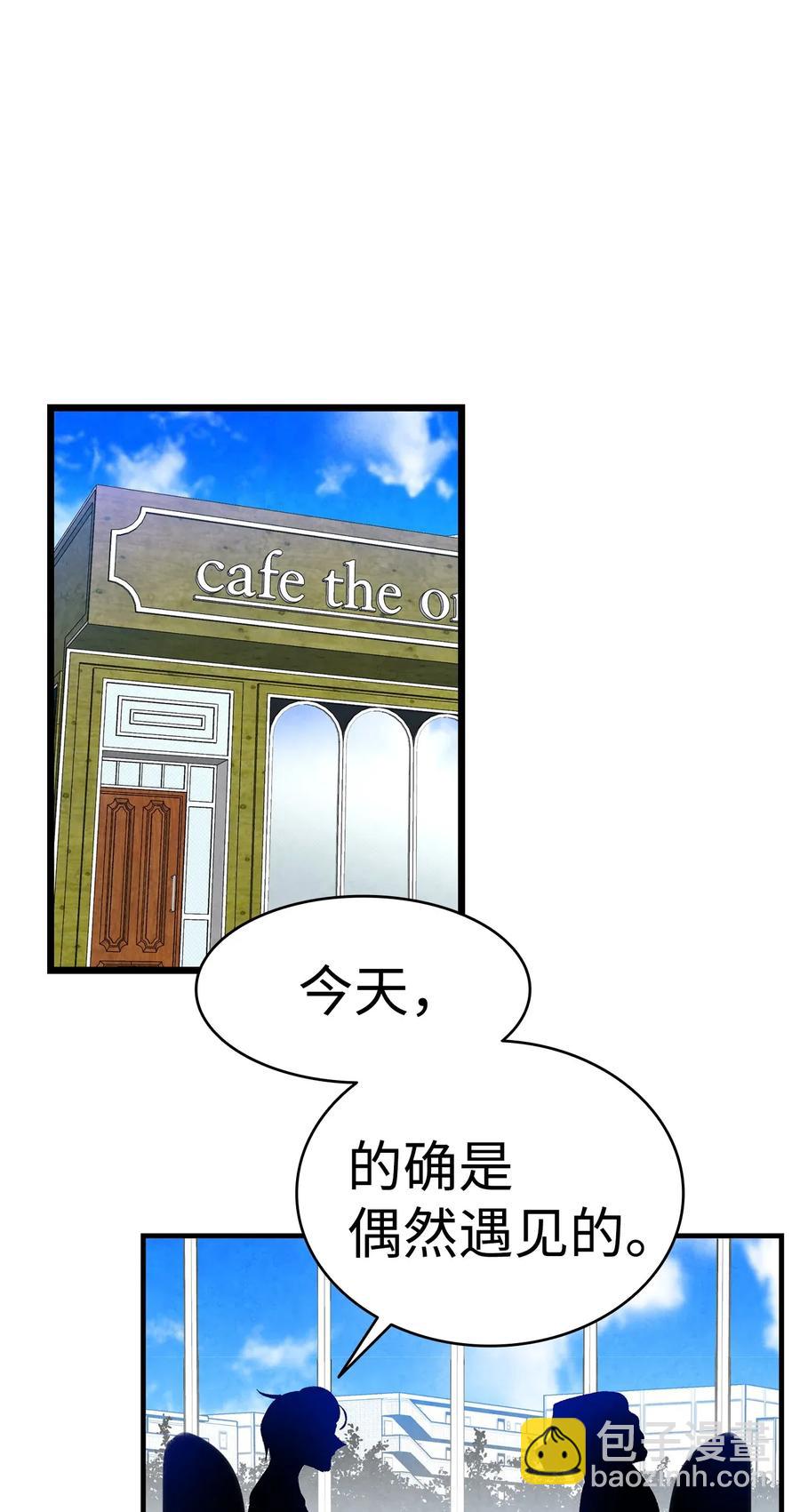 骷髏奶爸 - 26 亞當和莉莉(1/2) - 3