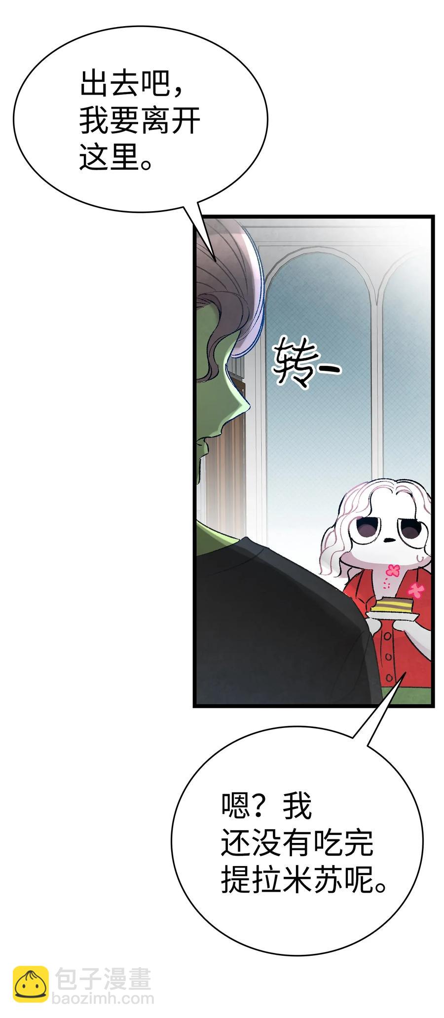 骷髏奶爸 - 26 亞當和莉莉(2/2) - 3