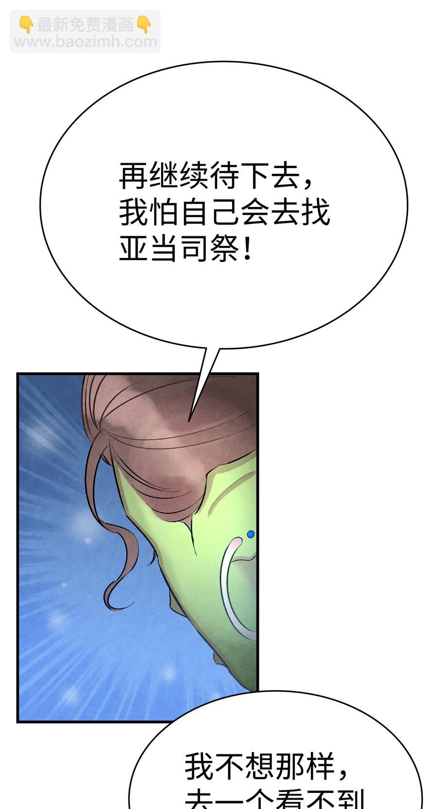 骷髏奶爸 - 26 亞當和莉莉(2/2) - 1