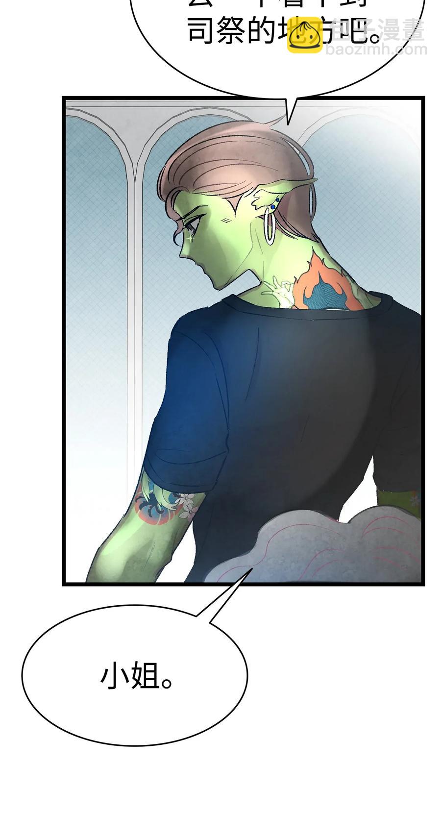 骷髏奶爸 - 26 亞當和莉莉(2/2) - 2