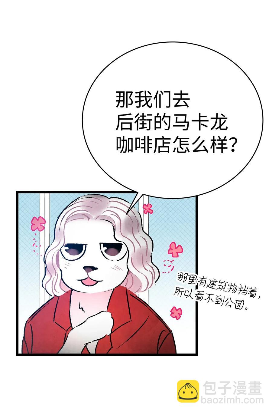 骷髏奶爸 - 26 亞當和莉莉(2/2) - 3