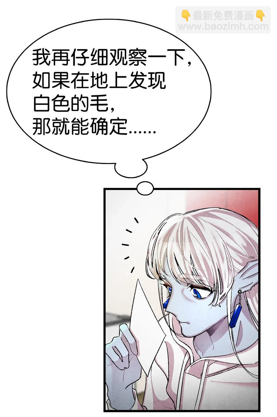 骷髏奶爸 - 26 亞當和莉莉(1/2) - 7