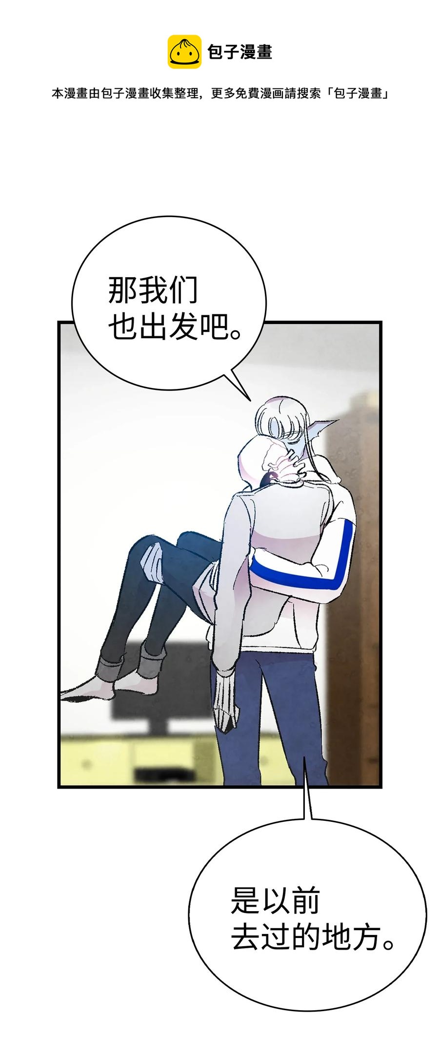 骷髏奶爸 - 28 真正的家(1/2) - 1