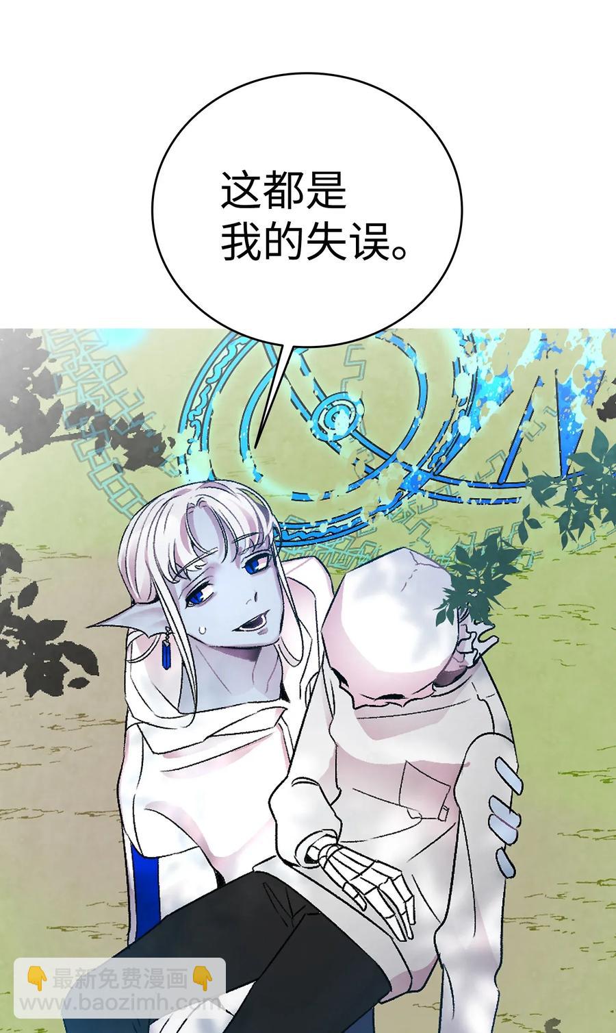 骷髏奶爸 - 28 真正的家(1/2) - 3