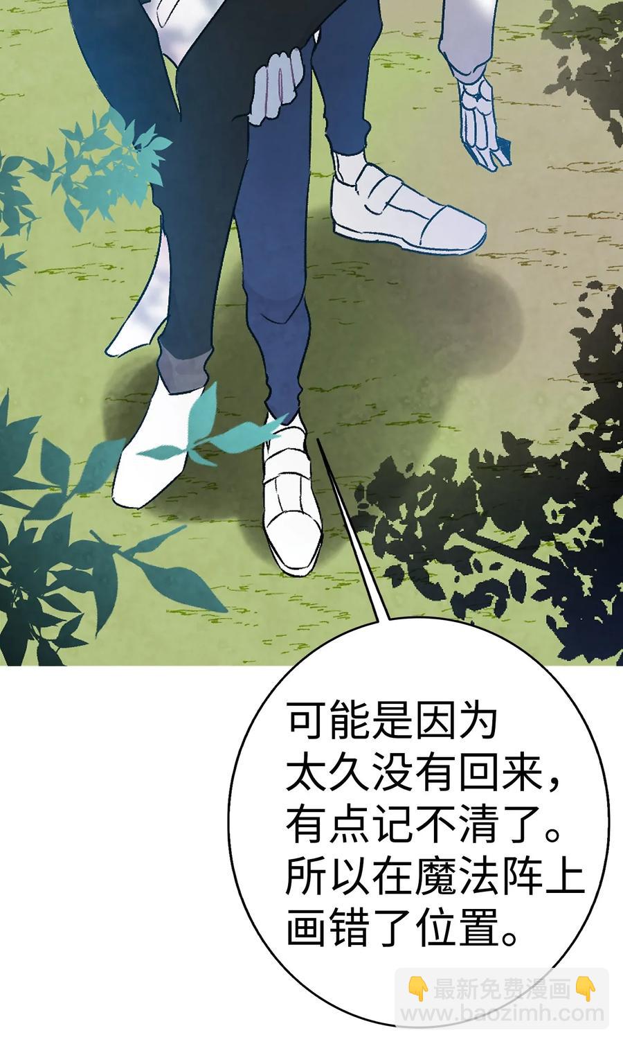 骷髏奶爸 - 28 真正的家(1/2) - 4