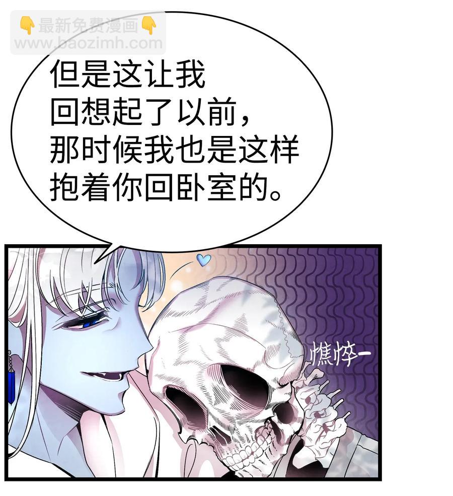 骷髏奶爸 - 28 真正的家(1/2) - 5