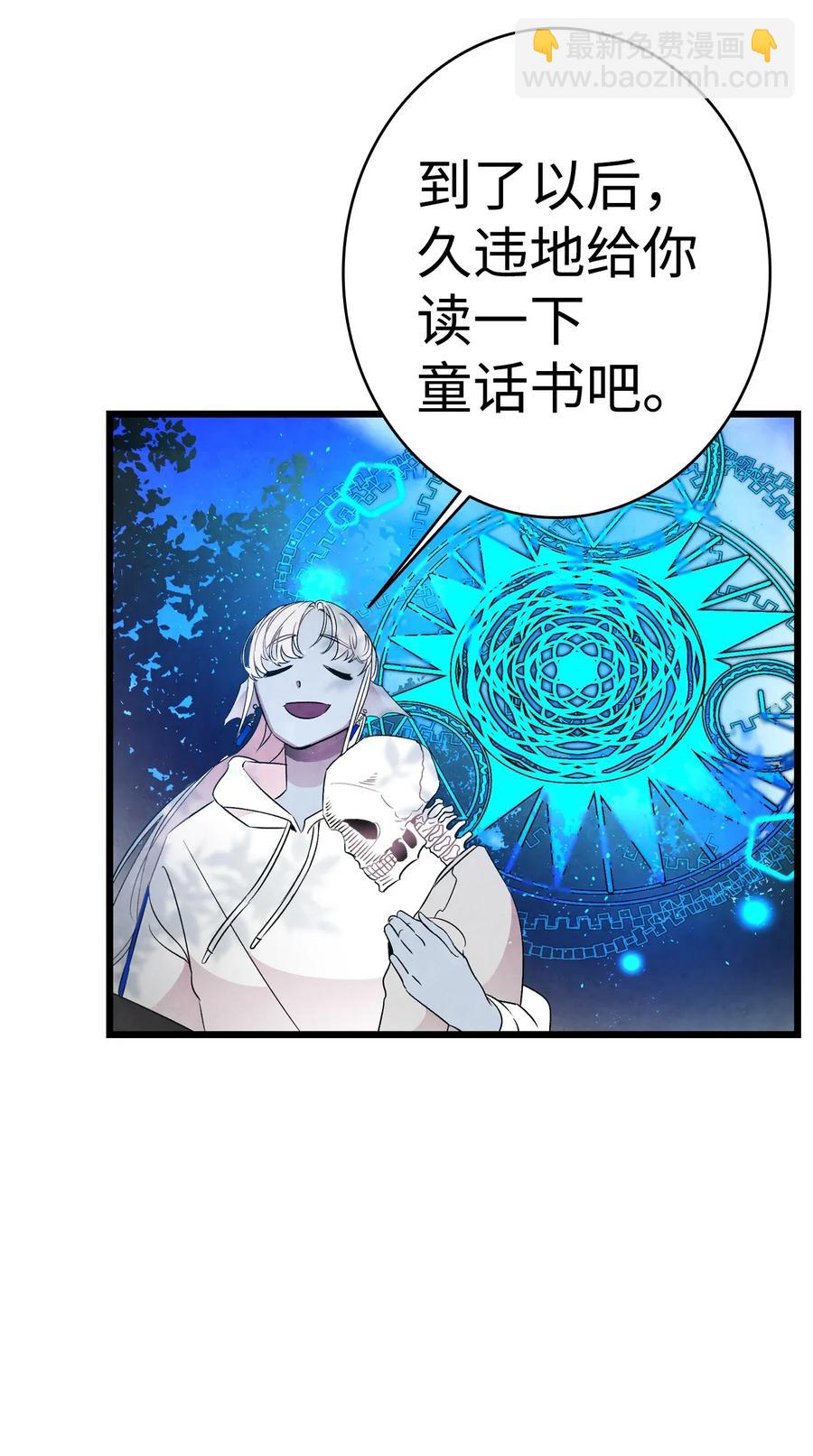 骷髏奶爸 - 28 真正的家(1/2) - 6