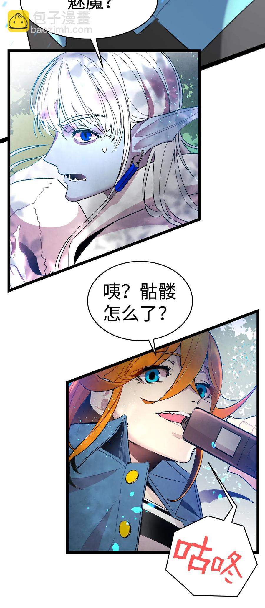 骷髏奶爸 - 28 真正的家(1/2) - 1