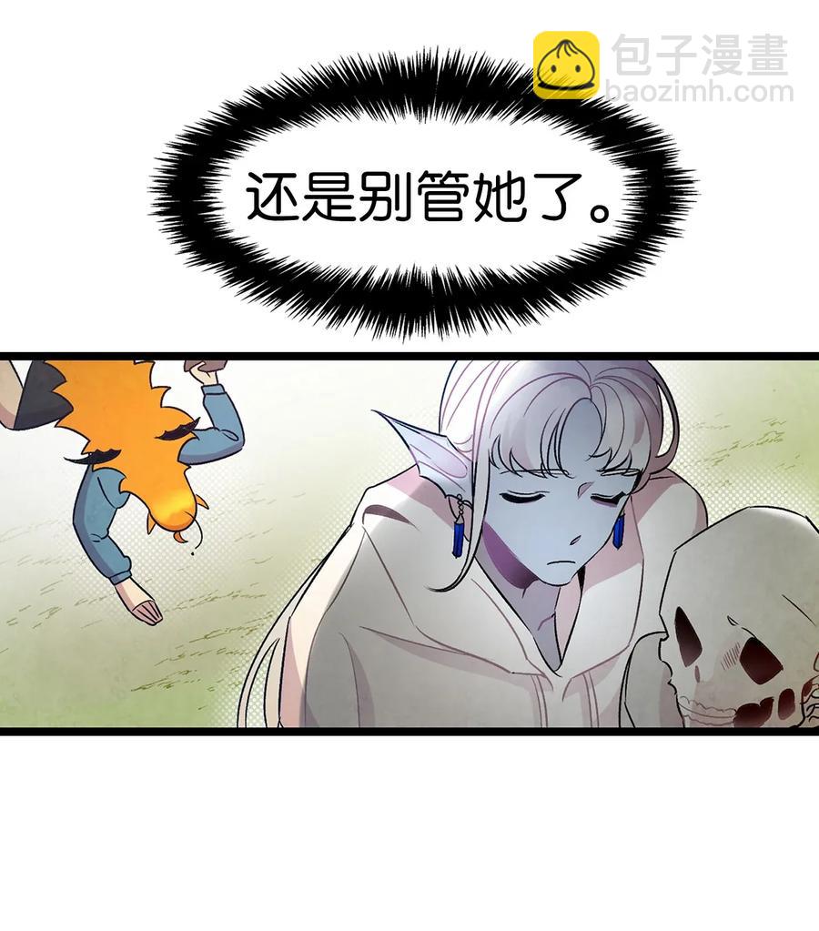 骷髏奶爸 - 28 真正的家(1/2) - 4