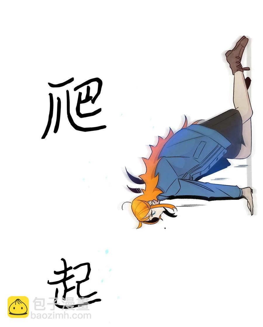 骷髏奶爸 - 28 真正的家(1/2) - 5