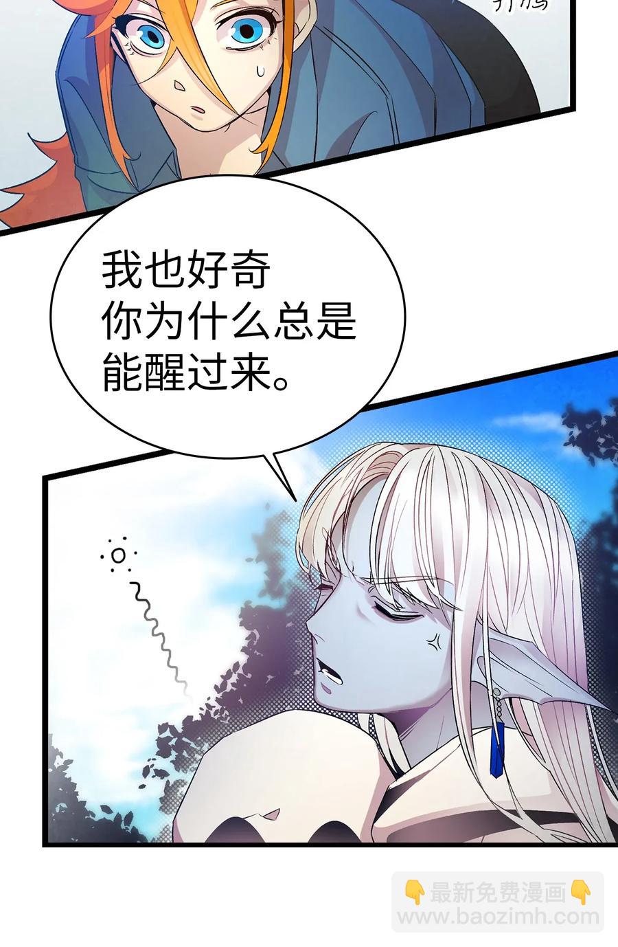 骷髏奶爸 - 28 真正的家(1/2) - 7