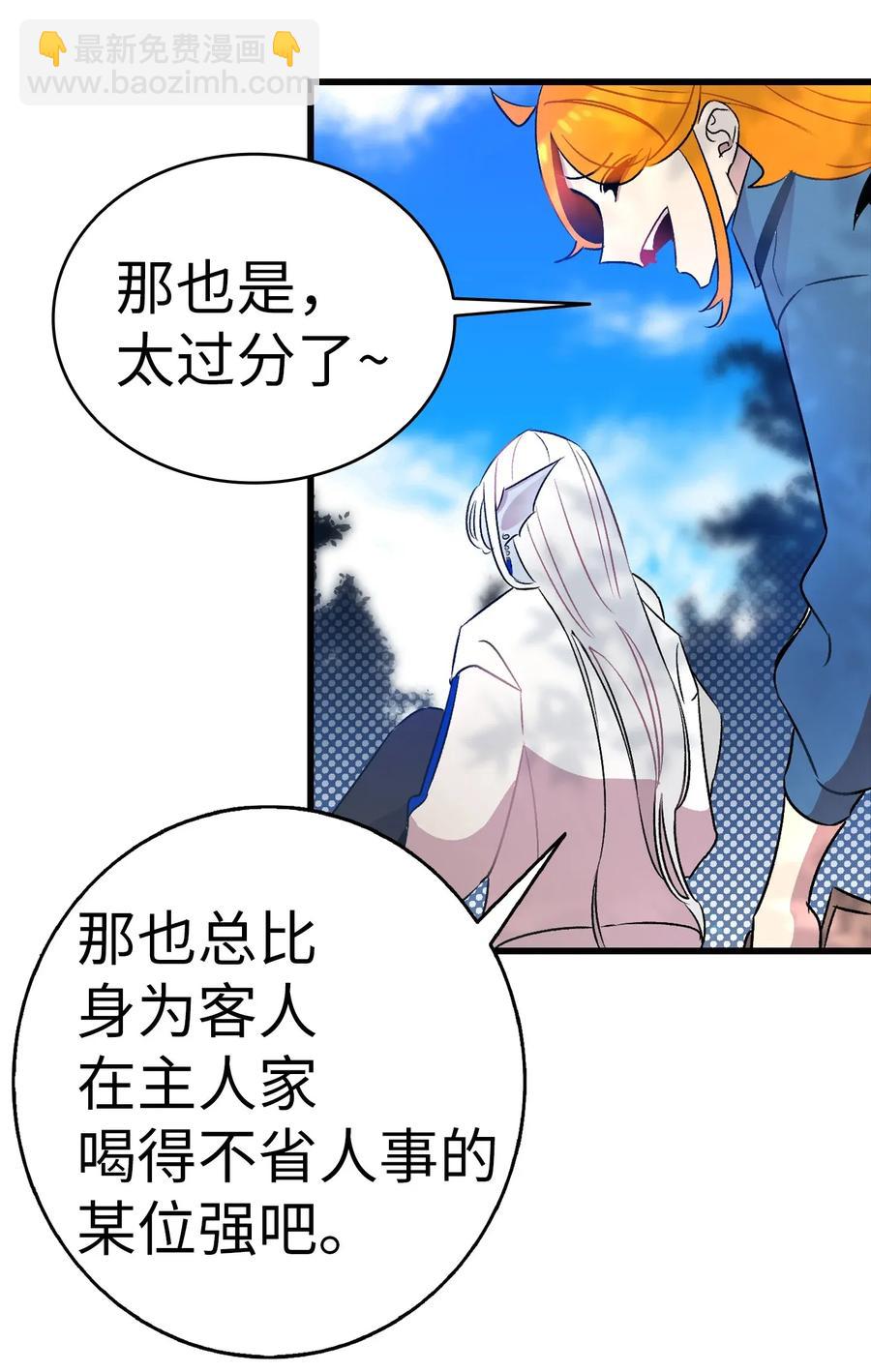 骷髏奶爸 - 28 真正的家(1/2) - 4