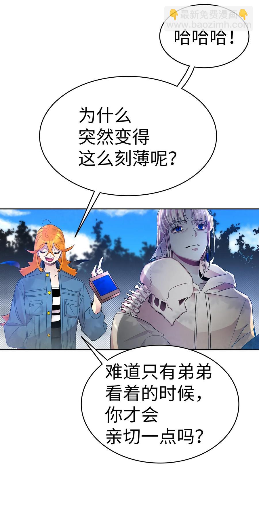 骷髏奶爸 - 28 真正的家(1/2) - 5