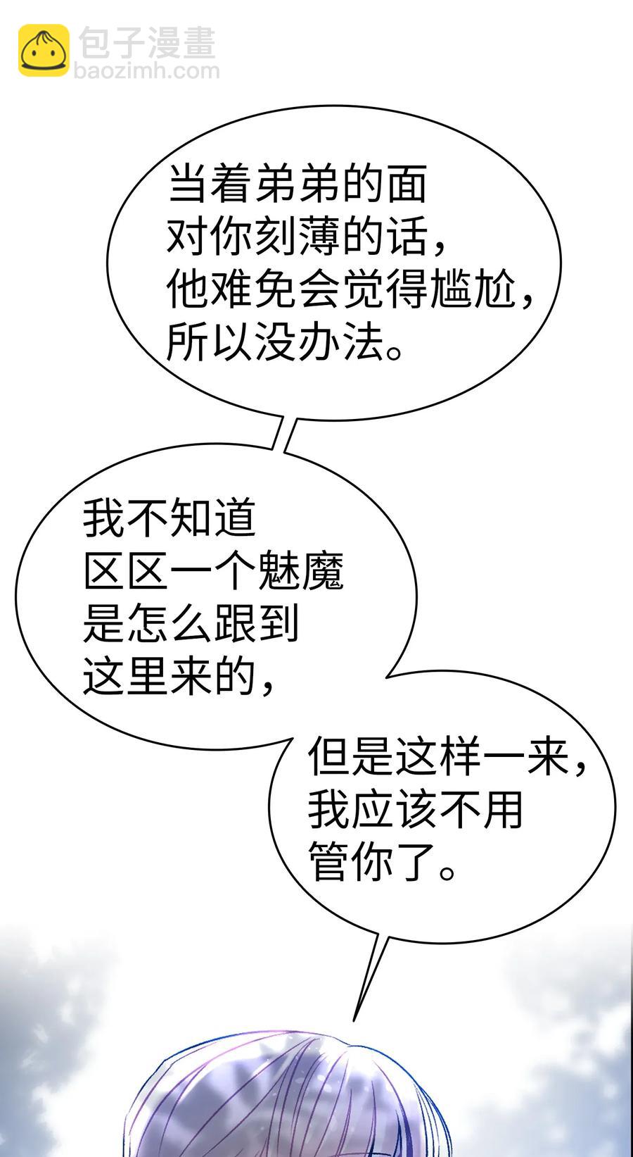 骷髏奶爸 - 28 真正的家(1/2) - 6