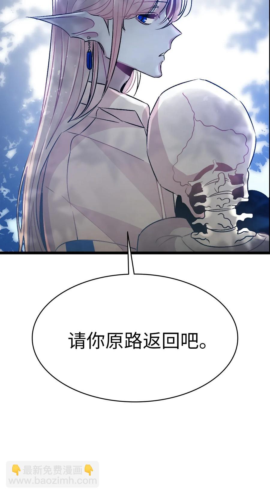 骷髏奶爸 - 28 真正的家(1/2) - 7