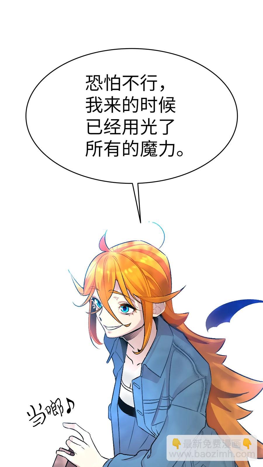 骷髏奶爸 - 28 真正的家(1/2) - 8