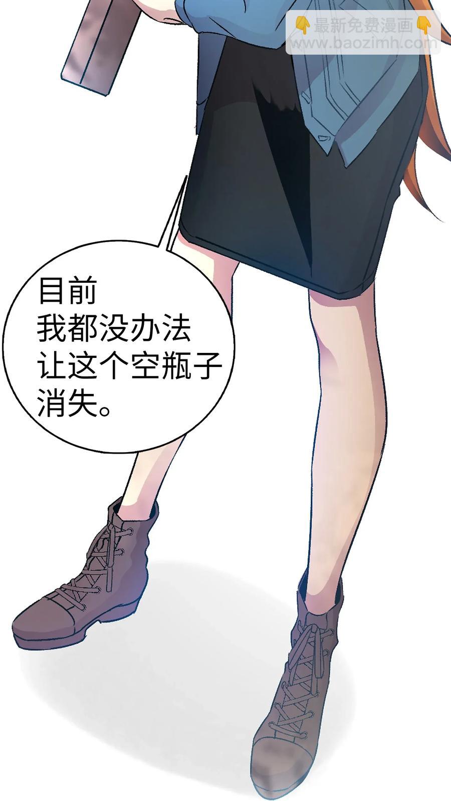 骷髏奶爸 - 28 真正的家(1/2) - 1