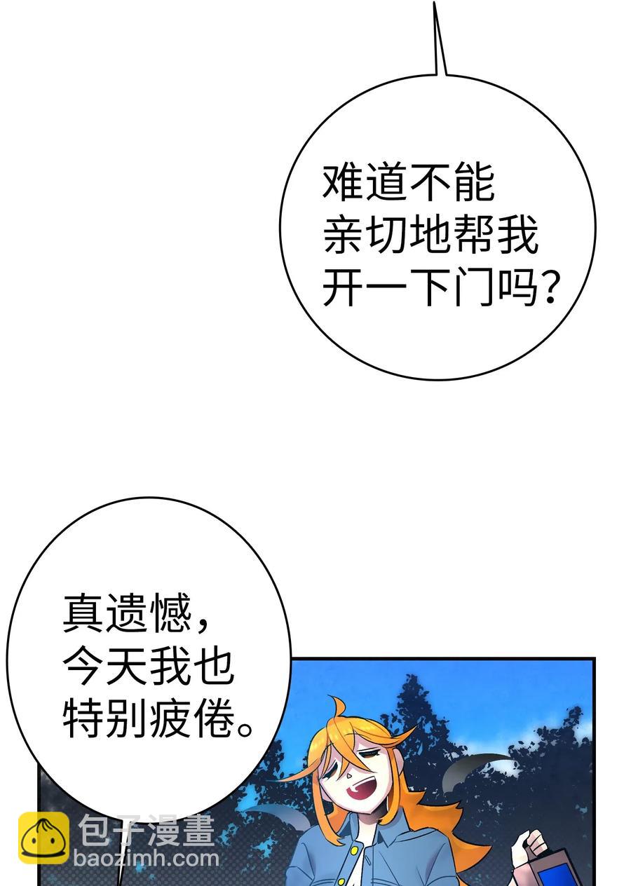 骷髏奶爸 - 28 真正的家(1/2) - 2
