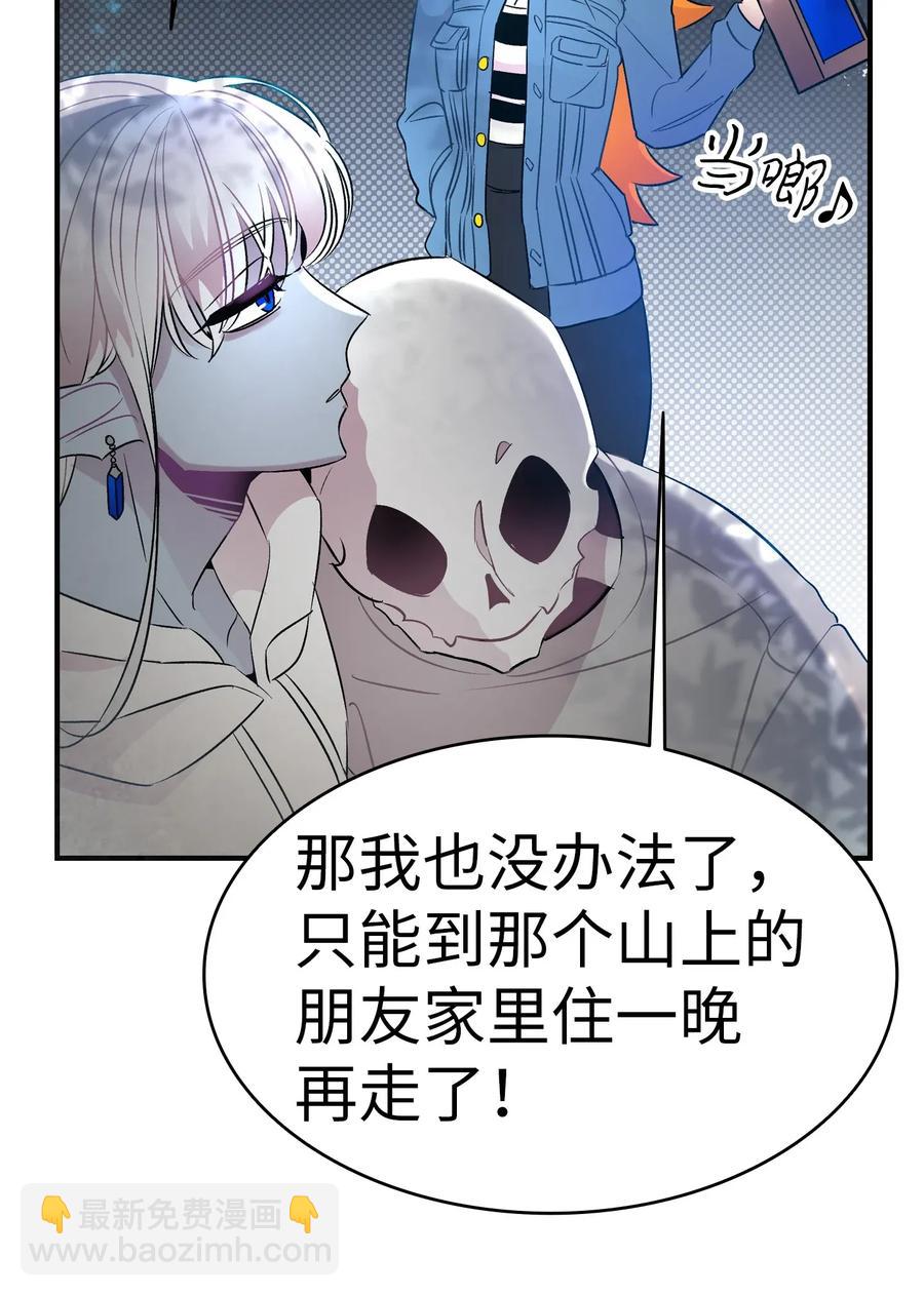 骷髏奶爸 - 28 真正的家(1/2) - 3