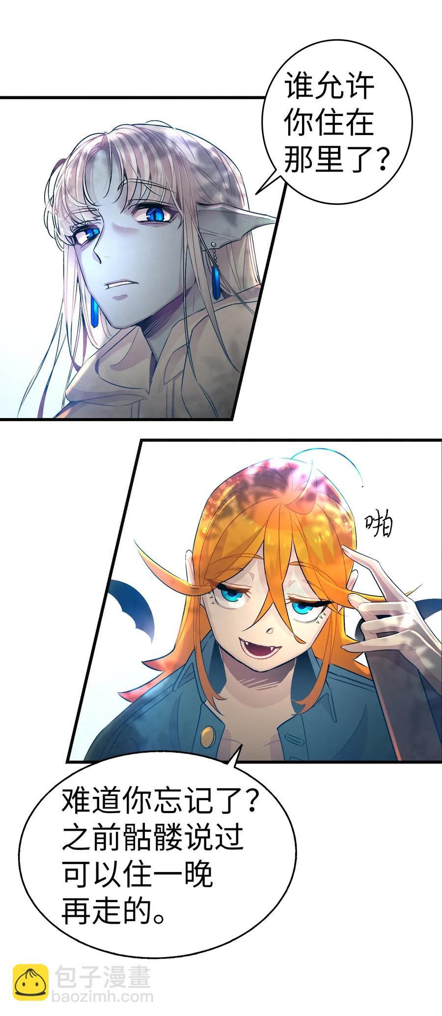 骷髏奶爸 - 28 真正的家(1/2) - 4