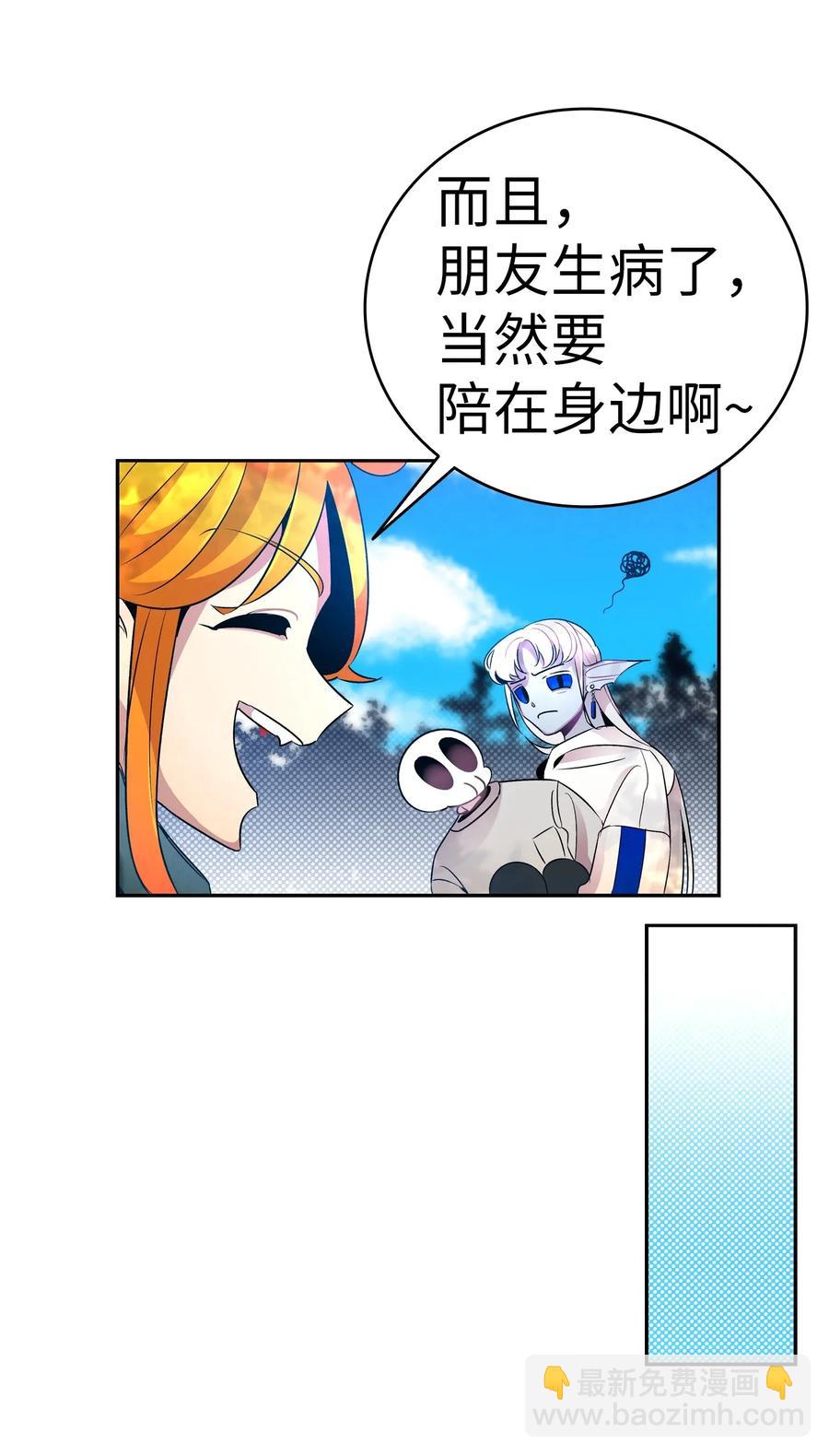 骷髏奶爸 - 28 真正的家(1/2) - 5