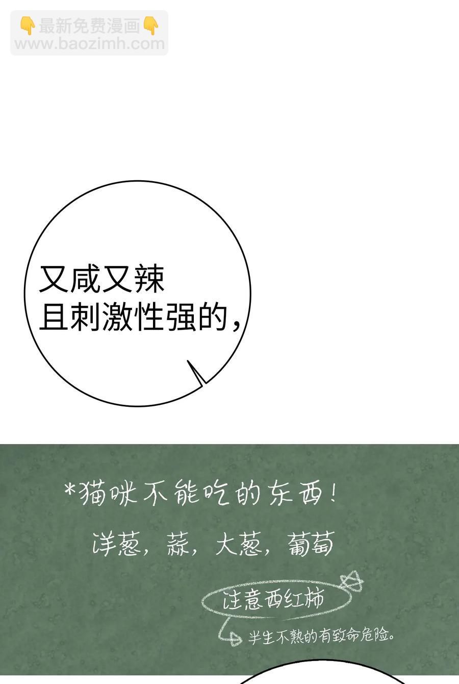 骷髏奶爸 - 28 真正的家(1/2) - 6