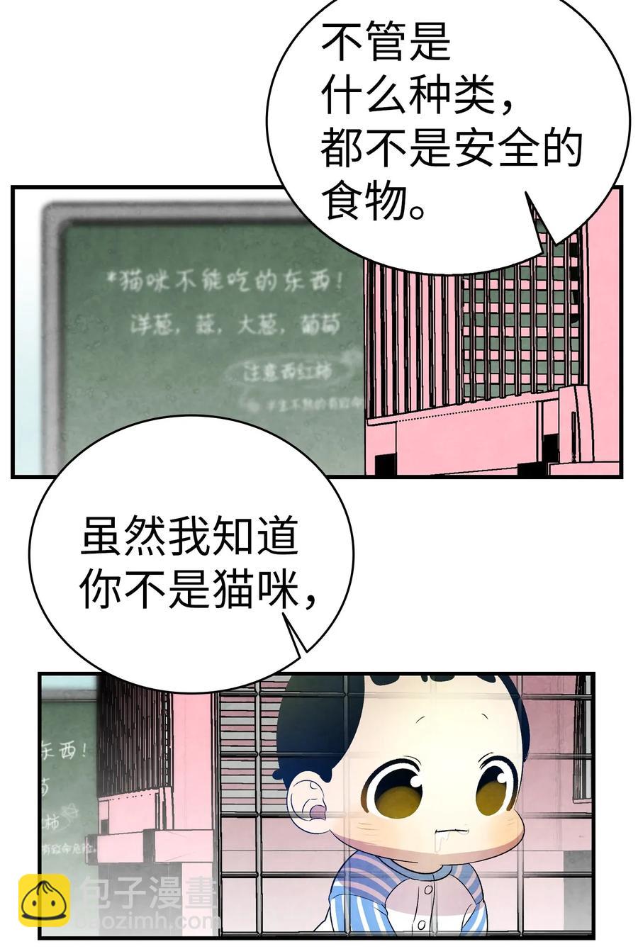 骷髏奶爸 - 28 真正的家(1/2) - 7