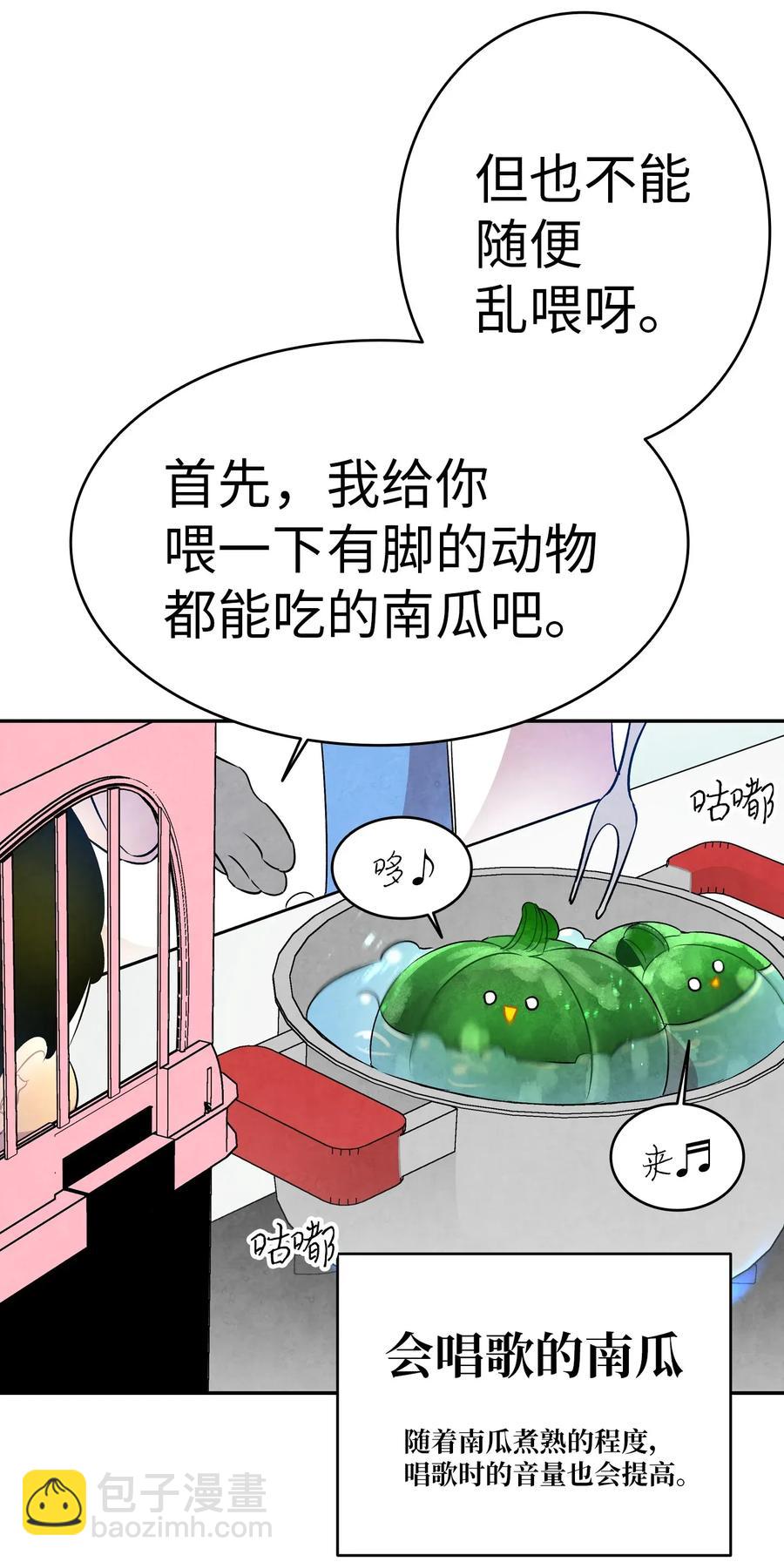 骷髏奶爸 - 28 真正的家(1/2) - 8