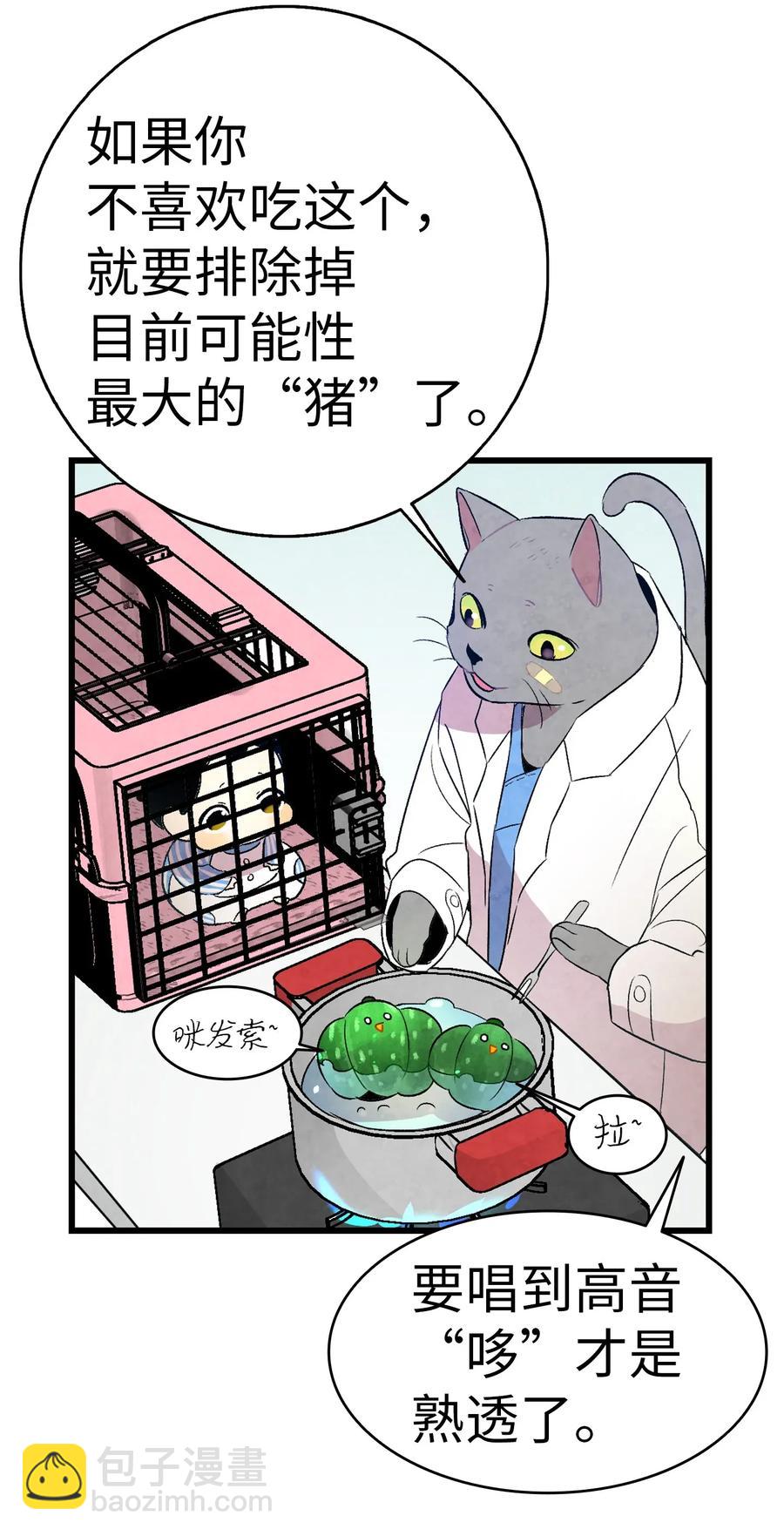 骷髏奶爸 - 28 真正的家(1/2) - 1