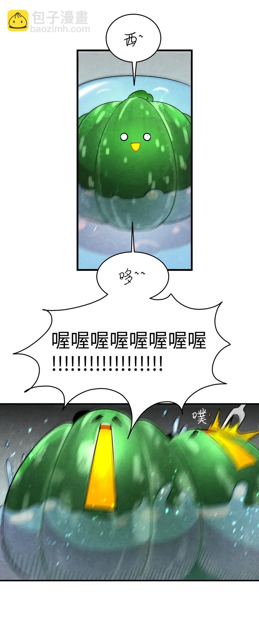 骷髏奶爸 - 28 真正的家(1/2) - 2