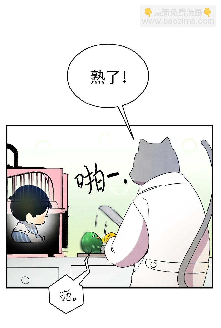 骷髏奶爸 - 28 真正的家(1/2) - 3