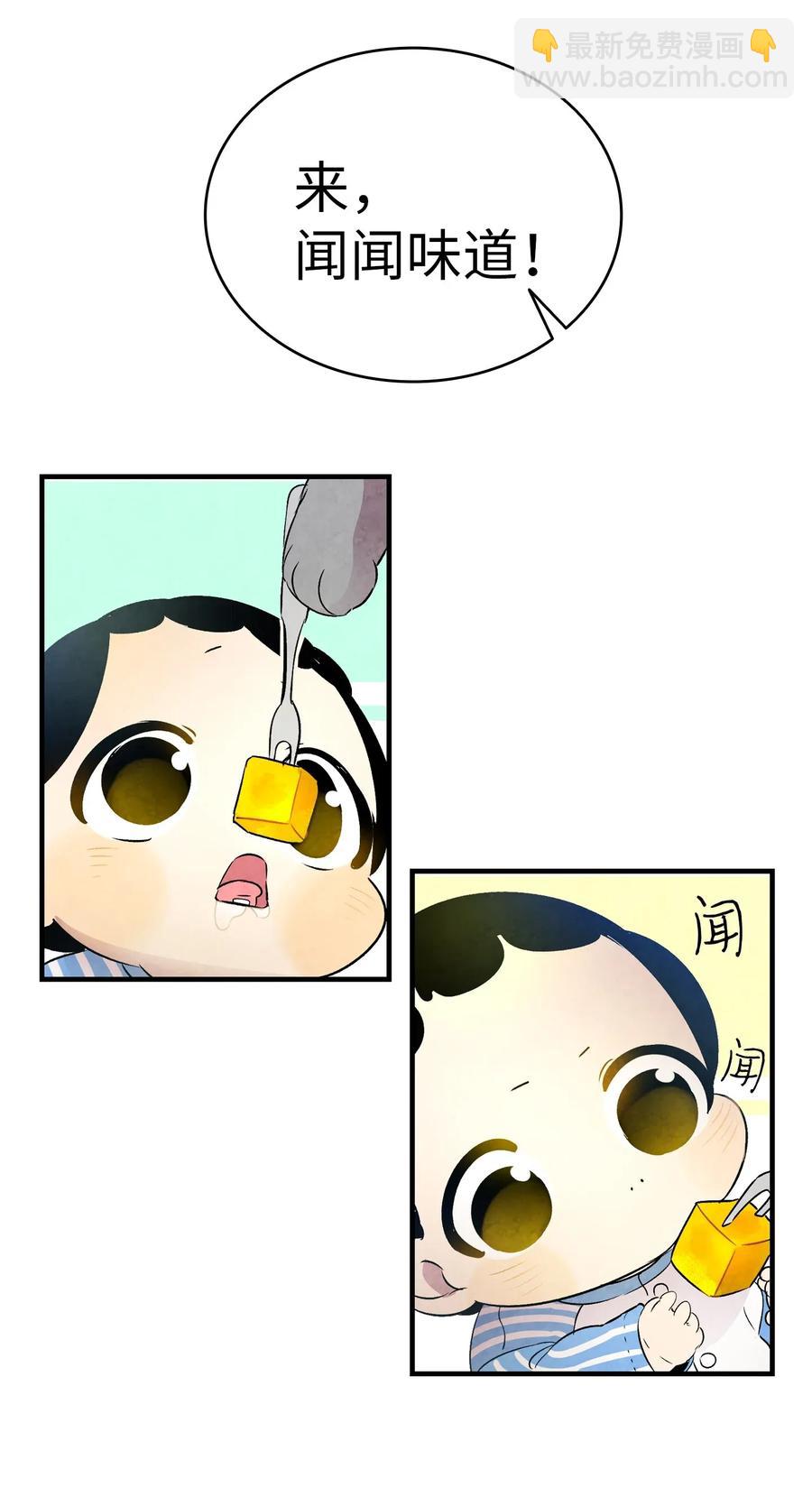 骷髏奶爸 - 28 真正的家(1/2) - 5