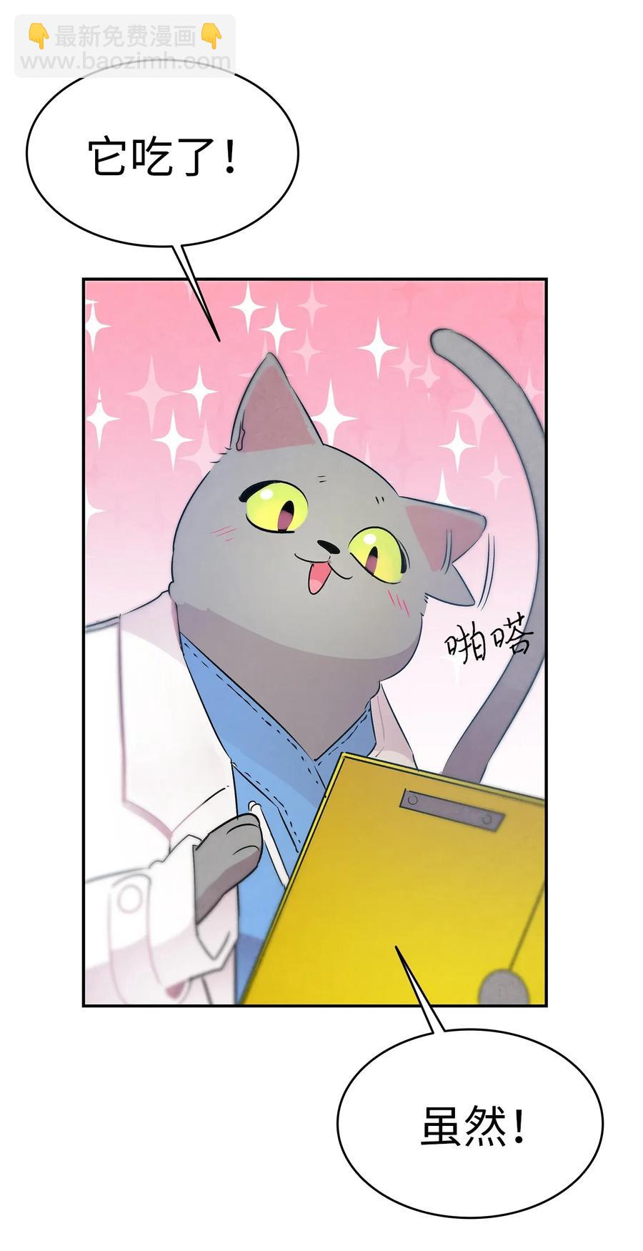 骷髏奶爸 - 28 真正的家(2/2) - 2