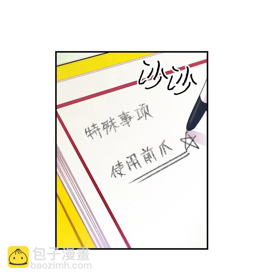 骷髏奶爸 - 28 真正的家(2/2) - 3