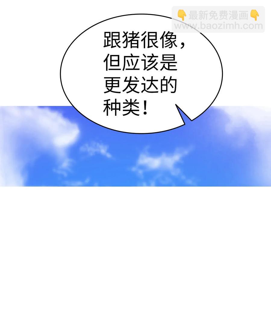 骷髏奶爸 - 28 真正的家(2/2) - 1