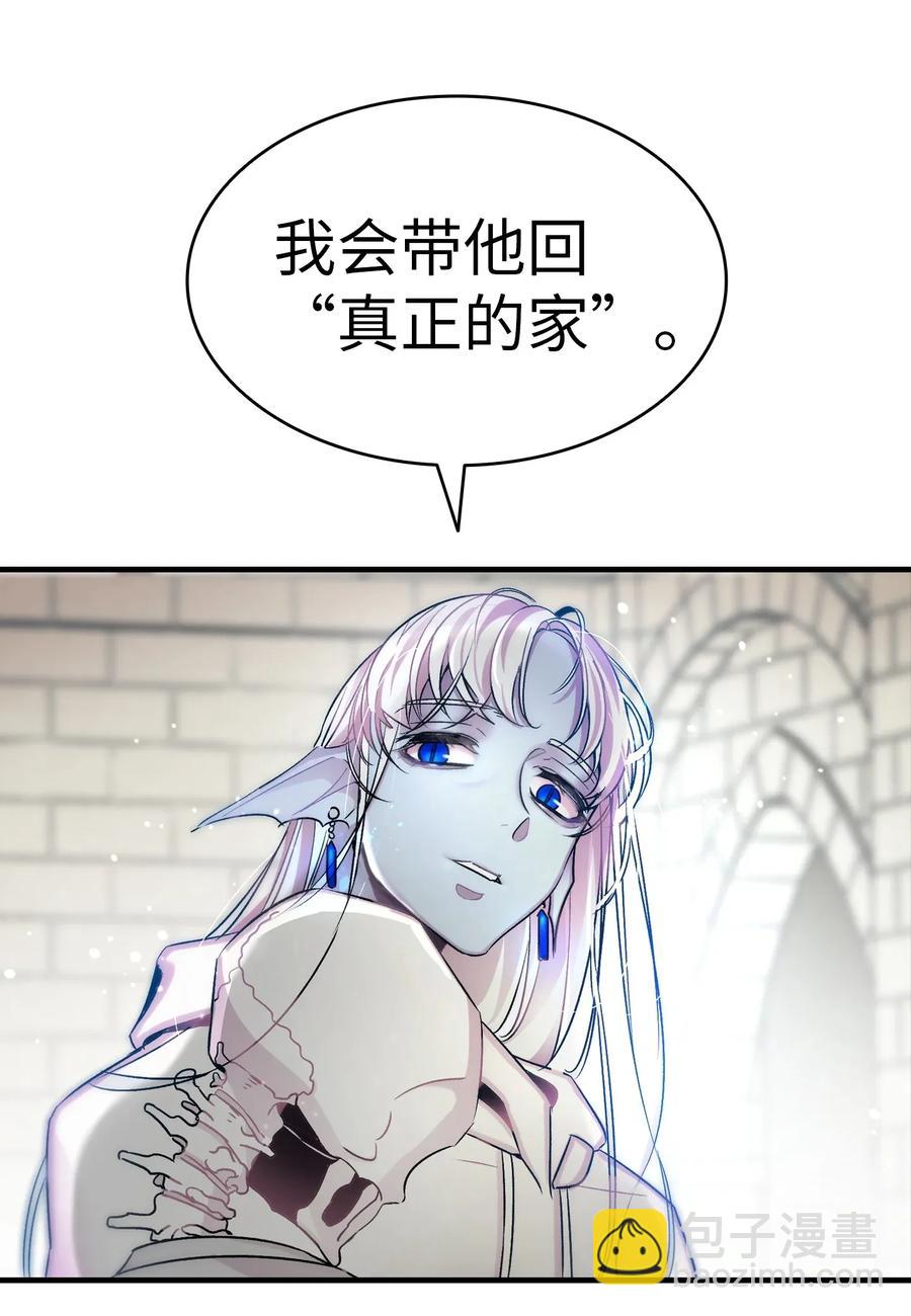 骷髏奶爸 - 28 真正的家(2/2) - 2