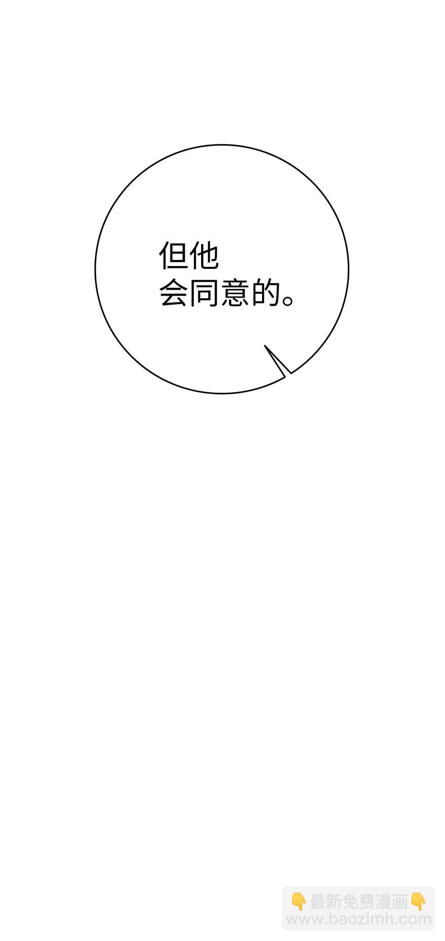 骷髏奶爸 - 28 真正的家(2/2) - 2