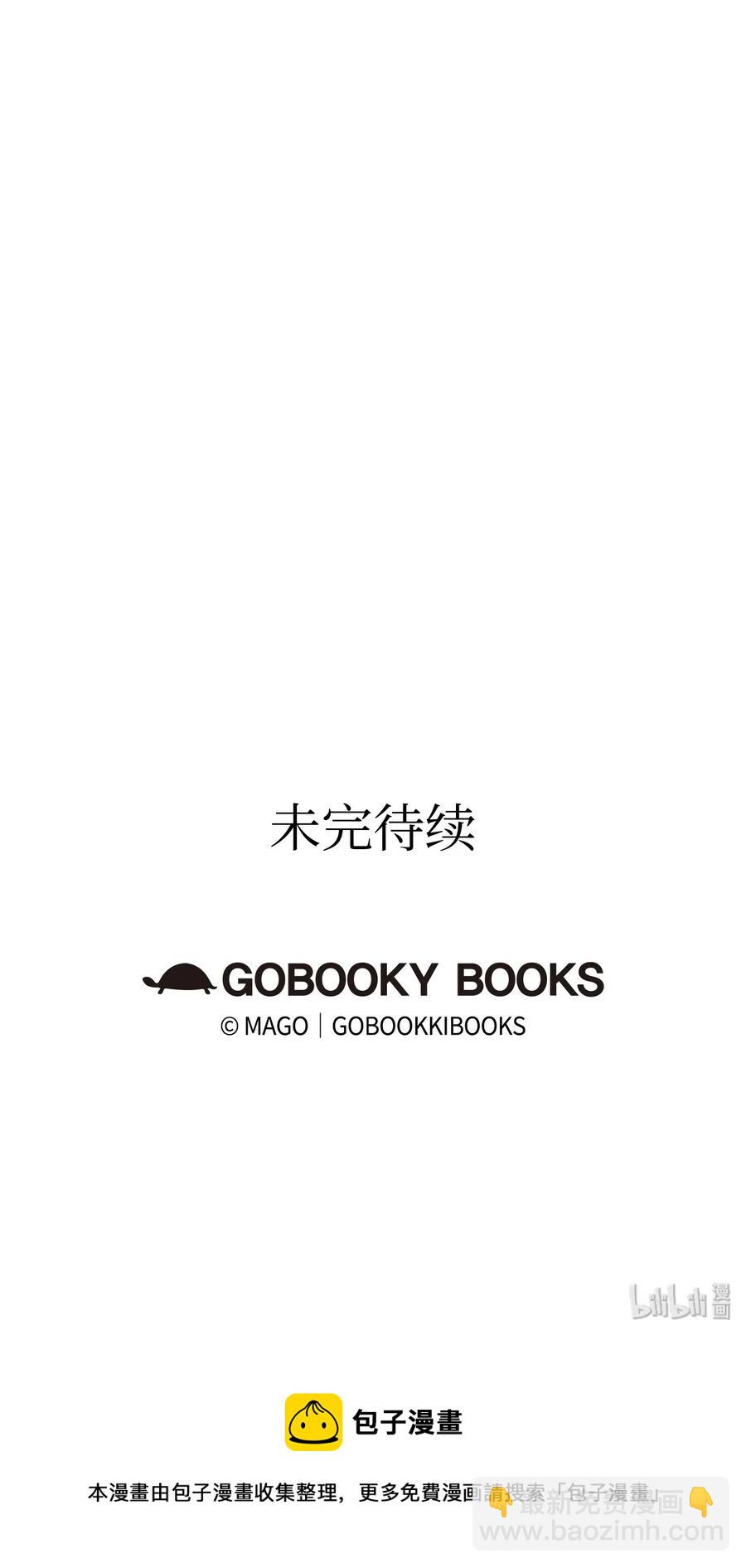 骷髏奶爸 - 28 真正的家(2/2) - 3