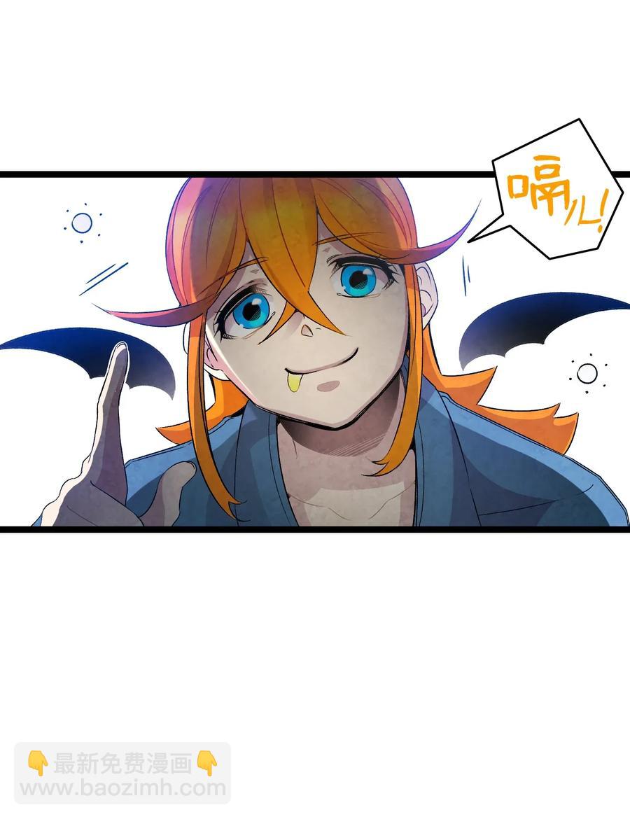 骷髏奶爸 - 28 真正的家(1/2) - 8