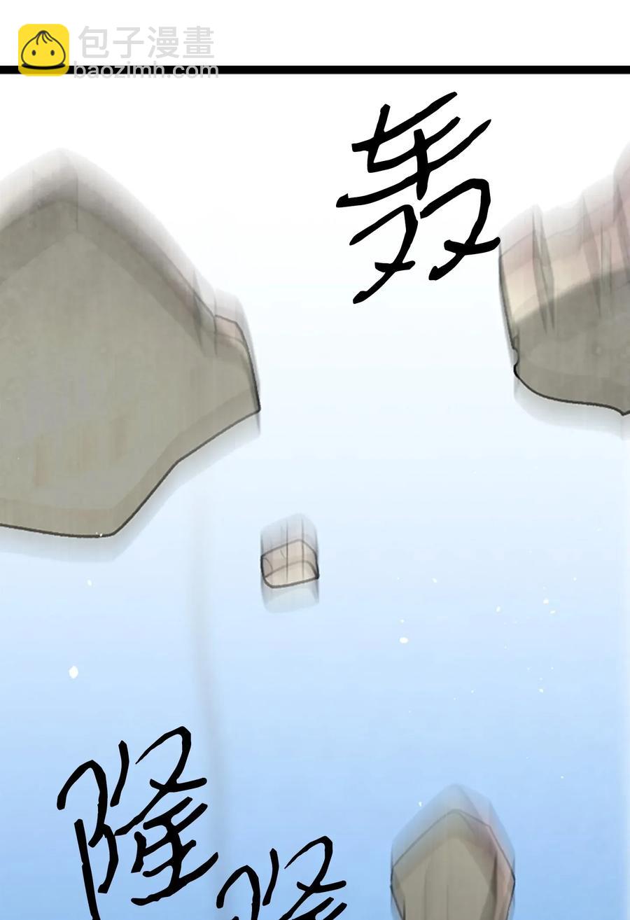 骷髏奶爸 - 30 龍(1/2) - 4