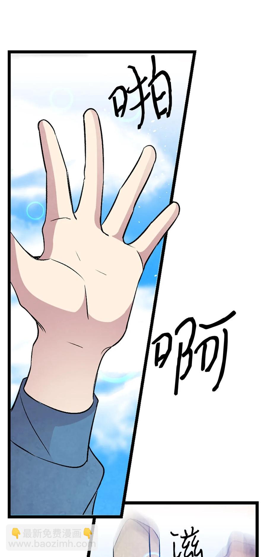 骷髏奶爸 - 30 龍(1/2) - 2