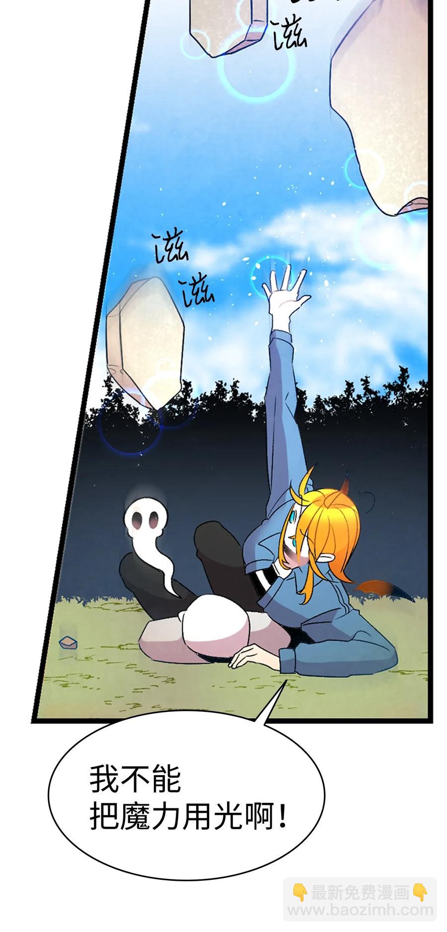 骷髏奶爸 - 30 龍(1/2) - 3