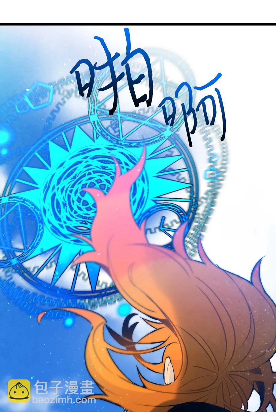 骷髏奶爸 - 30 龍(1/2) - 1