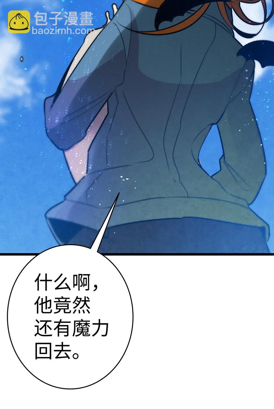 骷髏奶爸 - 30 龍(1/2) - 2