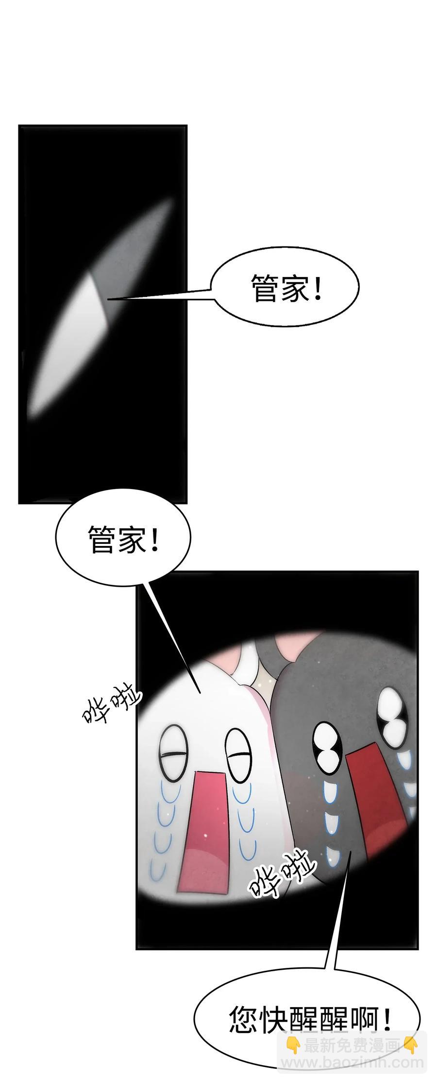 骷髏奶爸 - 30 龍(1/2) - 6