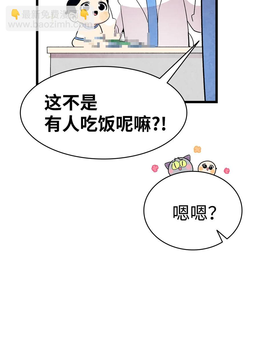 骷髏奶爸 - 30 龍(2/2) - 5