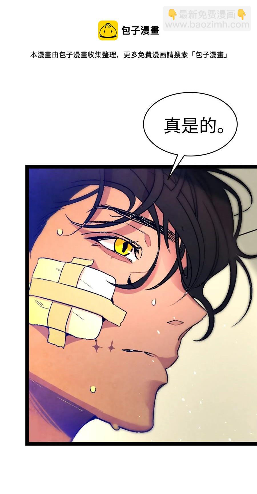 骷髏奶爸 - 30 龍(2/2) - 1