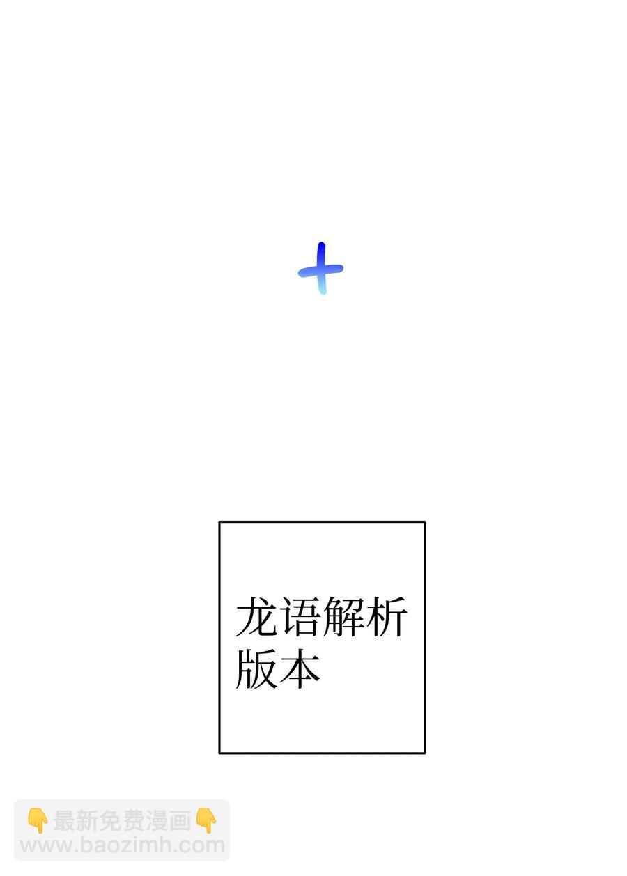 骷髏奶爸 - 30 龍(2/2) - 1